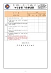 방과후학교 < 방과후·돌봄· 늘봄학교 | 부천송일초등학교 부천송일초등학교