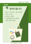 독서교육 < 교육활동 | 소사고등학교 소사고등학교