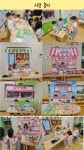 유치원 생활 < 병설유치원 | 소안초등학교 소안초등학교