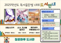 도서관소식 < 알림마당 | 까치울중학교 까치울중학교