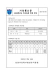 유치원공지사항 < 병설유치원 | 상일초등학교 상일초등학교