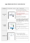 늘봄 선택형 프로그램(구 방과후학교) < 참여마당 | 부명초등학교 부명초등학교