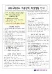 공지사항 < 알림마당 | 까치울중학교 까치울중학교
