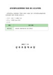 학교운영위원회 < 참여마당 | 성곡초등학교 성곡초등학교