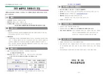 공지사항 < 알림마당 | 복사초등학교 복사초등학교