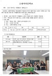 활동공지 < 학부모회 | 소명여자중학교 소명여자중학교
