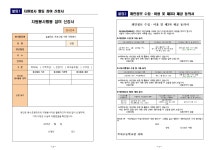 공지사항 < 알림마당 | 복사초등학교 복사초등학교