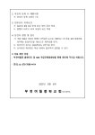가정통신문 < 게시판 | 부천여월중학교 부천여월중학교