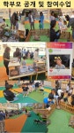 유치원 생활 < 병설유치원 | 소안초등학교 소안초등학교
