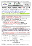 공지사항 < 늘봄학교 | 고리울초등학교 고리울초등학교