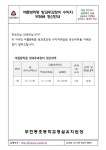 유치원 공지 < 병설유치원 | 부천동초등학교 부천동초등학교
