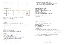 공지사항 < 알림마당 | 복사초등학교 복사초등학교