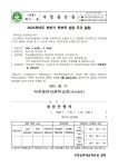가정통신문 < 알림마당 | 부천동여자중학교 부천동여자중학교
