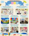 유치원 공지 < 병설유치원 | 부천동초등학교 부천동초등학교
