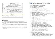 맞춤형 교실 < 늘봄학교 | 부천덕산초등학교 부천덕산초등학교