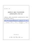 공지사항 < 교육활동 | 고강초등학교 고강초등학교