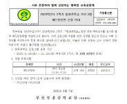 꿈누리도서관 < 알림마당 | 부천부흥중학교 부천부흥중학교