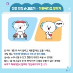 Wee클래스 < 학교소식 | 옥길버들초등학교 옥길버들초등학교