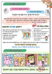 보건소식 < 알림마당 | 내동중학교 내동중학교