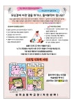 보건소식 < 알림마당  | 심곡초등학교 심곡초등학교