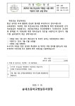 유치원 < | 송내초등학교 송내초등학교