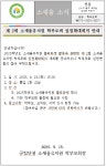 학부모회 < 학부모마당 | 소새울유치원 소새울유치원
