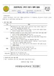 가정통신문 < 알림마당 | 부천원일초등학교 부천원일초등학교