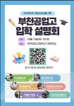 진로진학정보 < 교육활동 | 계남중학교 계남중학교