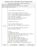 활동공지 < 학부모회 | 소명여자중학교 소명여자중학교