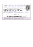 가정통신문(교육청) < 열린학교 | 경기경영고등학교 경기경영고등학교