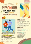 공지사항 < 알림마당  | 부천남초등학교 부천남초등학교