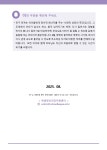 Wee클래스 < 알림마당 | 내동중학교 내동중학교