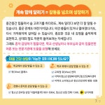 Wee클래스 < 알림마당 | 내동중학교 내동중학교