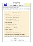 가정통신문 < 알림마당 | 까치울중학교 까치울중학교