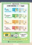 가정통신문 < 알림마당 | 부천동여자중학교 부천동여자중학교