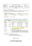 유치원 < | 송내초등학교 송내초등학교