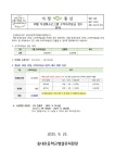 유치원 < | 송내초등학교 송내초등학교