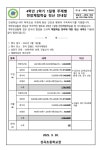기타 < 학교재정공개 | 성곡초등학교 성곡초등학교
