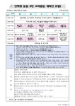 선택형 돌봄 < 늘봄학교 | 부원초등학교 부원초등학교