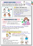 보건소식 < 알림마당 | 내동중학교 내동중학교