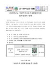 공지사항 < 알림마당 | 부천역곡초등학교 부천역곡초등학교
