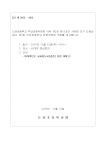 운영내용 < 학교운영위원회 | 도당초등학교 도당초등학교
