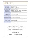 가정통신문 < 게시판 | 부천여월중학교 부천여월중학교