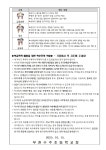 공지사항 < 수주알림마당  | 부천수주초등학교 부천수주초등학교