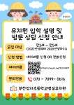 공지사항 < 병설유치원 | 부천양지초등학교 부천양지초등학교