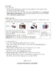 가정통신문 < 알림마당 | 부천동여자중학교 부천동여자중학교