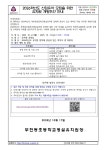 유치원 공지 < 병설유치원 | 부천동초등학교 부천동초등학교