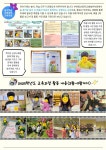 유치원 공지 < 병설유치원 | 부천동초등학교 부천동초등학교