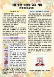 급식실 소식 < 급식실 | 소사초등학교 소사초등학교