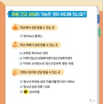 WEE클래스 < 알림마당 | 부명중학교 부명중학교